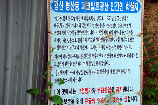 종북을 외치던 그들의 잘못된 세월을 외면하지 말아야하는 이유 | 인스티즈