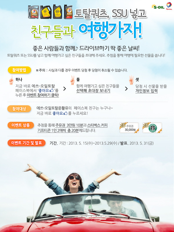 주식회사 마실 이미지