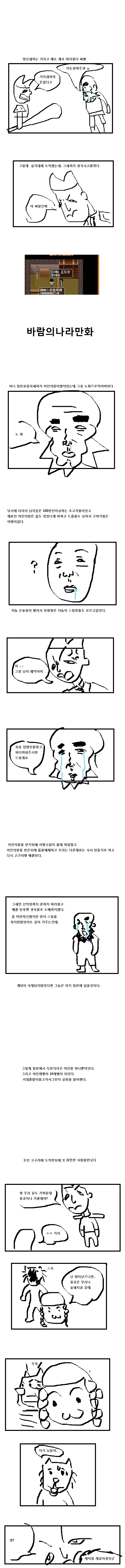 바람의나라를 추억하며 | 인스티즈