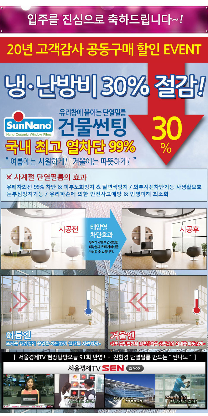 썬나노 이미지