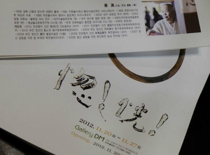 선진환경연구원 이미지