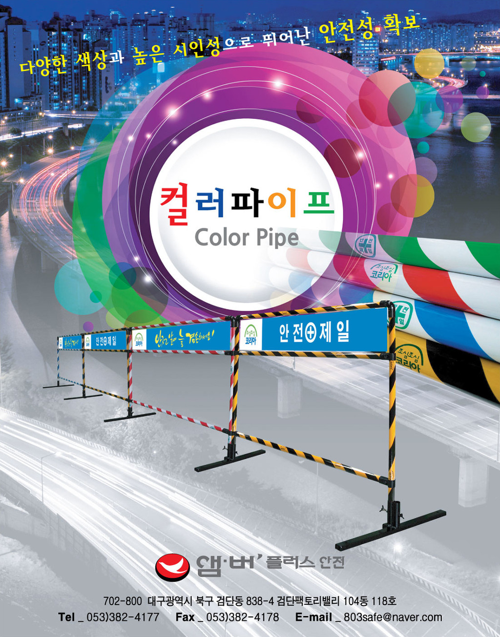 앰버플러스 이미지