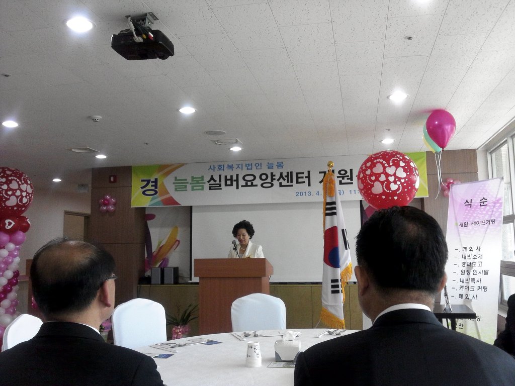 늘봄실버요양센터 이미지
