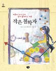그루터기 이미지