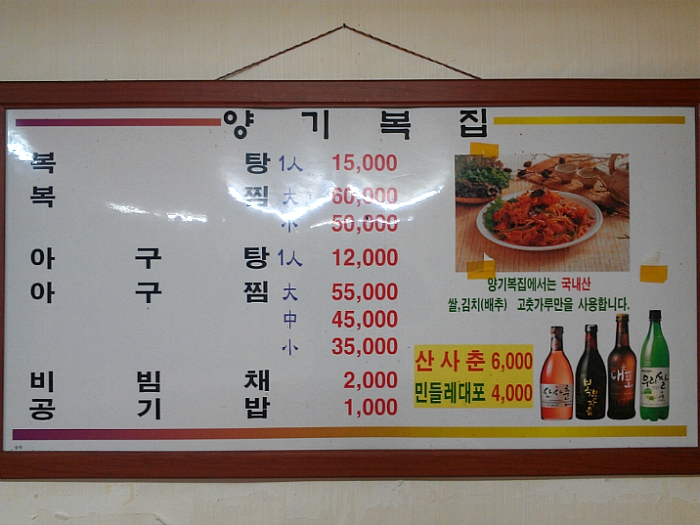 양기복집 이미지