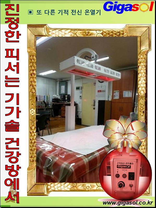 기가솔건강방 이미지