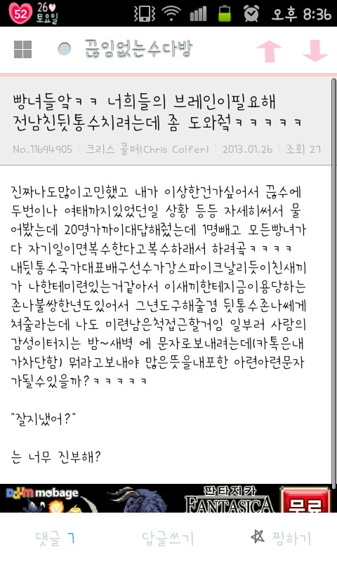 아까전애 이미지