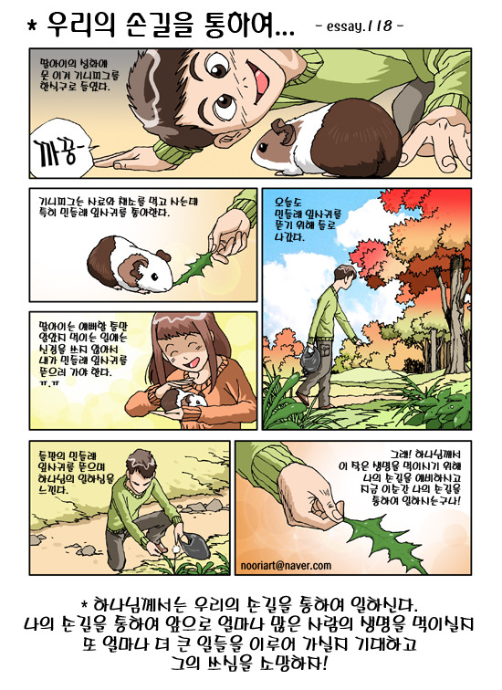 우리손길 이미지