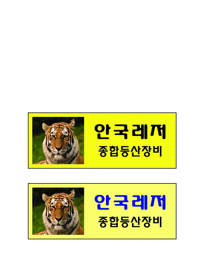 안국레져 이미지