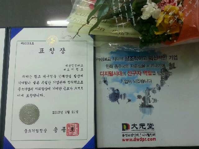 동문인쇄소 이미지