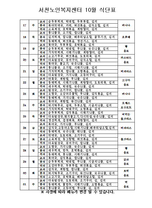 서천노인복지센터 이미지