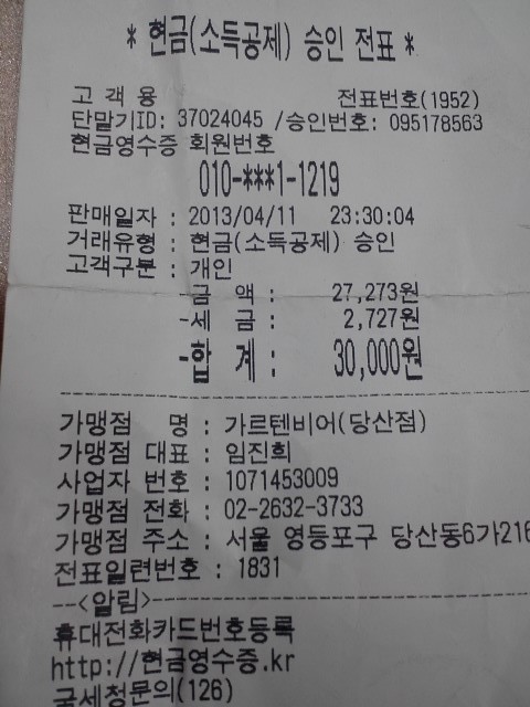 당산 정산 이미지