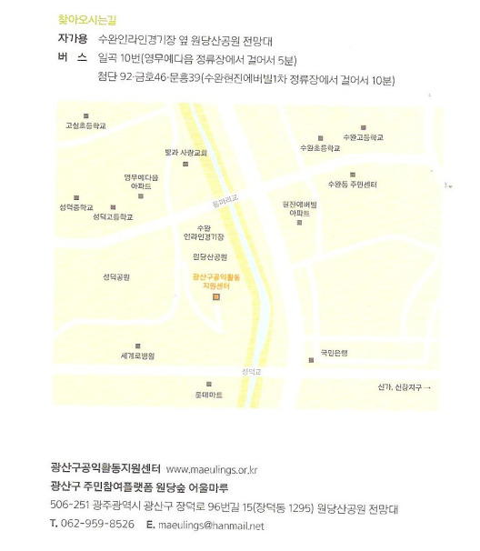 어울마루 이미지