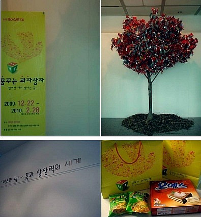 꿈꾸는상자 이미지