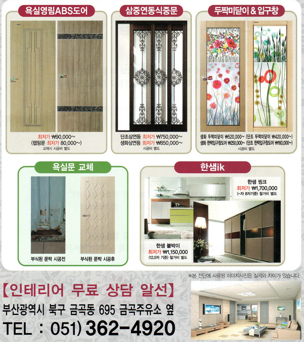모든인테리어건축 이미지