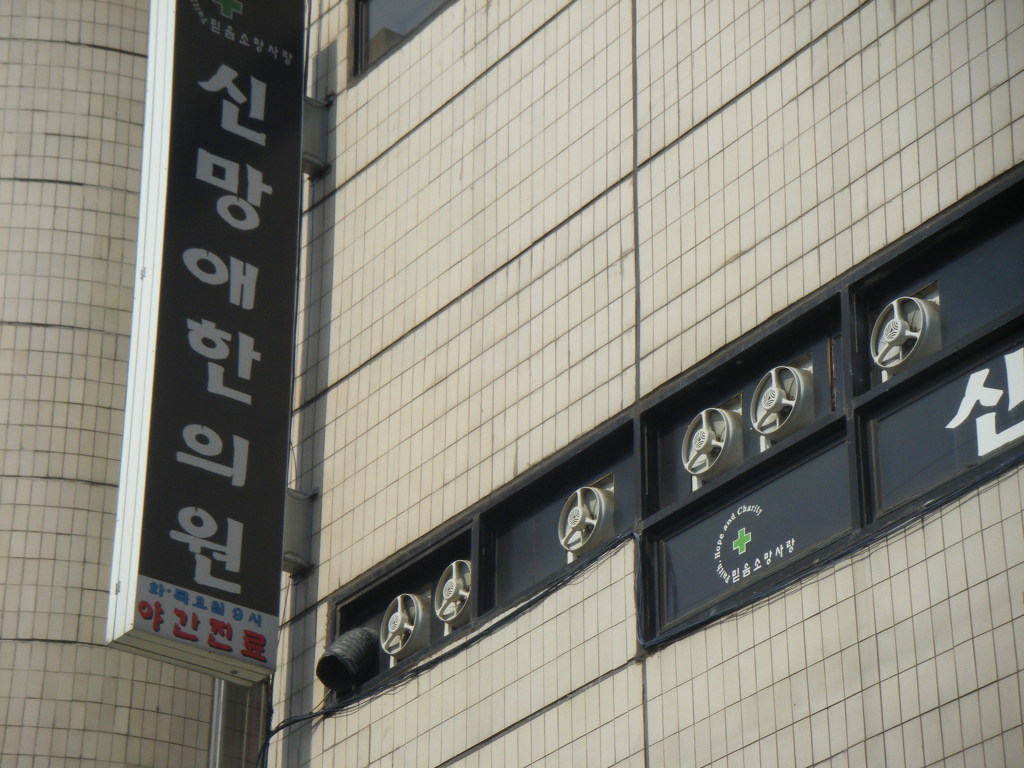 신망애한의원 이미지
