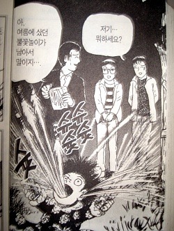 이토준지_맞먹는_괴상한_만화.jpg | 인스티즈