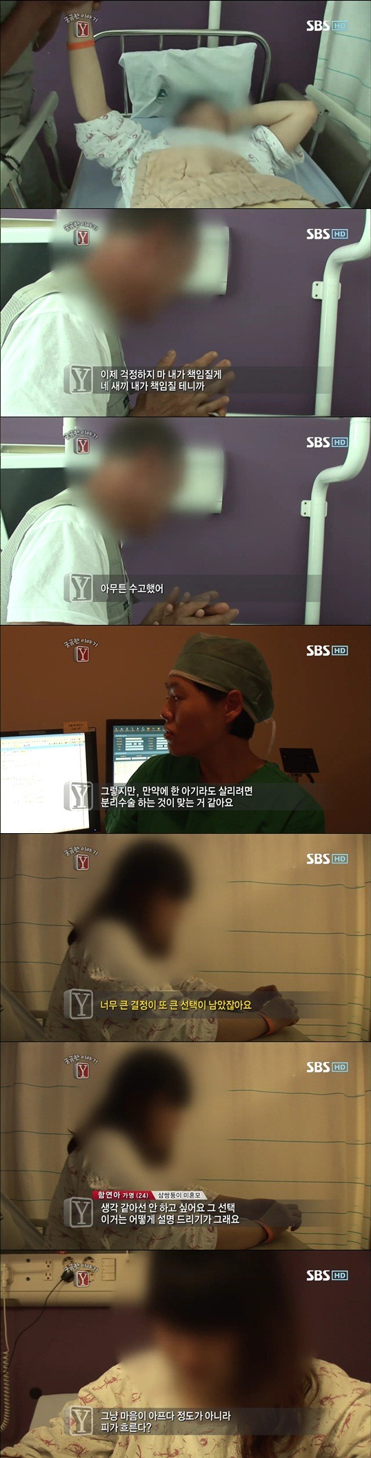 궁금한이야기 Y 샴쌍둥이 이야기 | 인스티즈