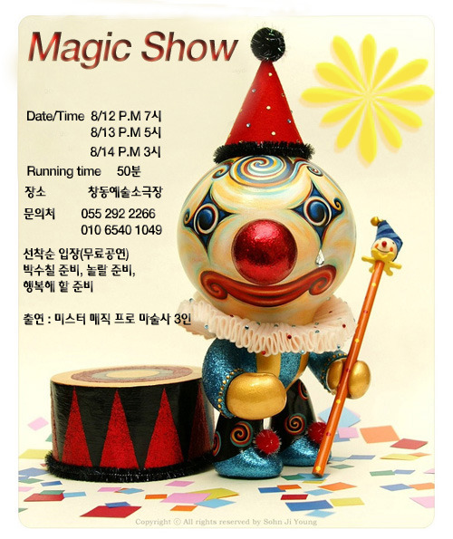 미스터매직 이미지