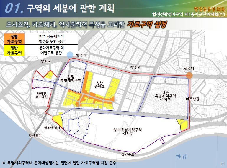 합정지구 이미지