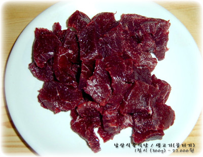 남산식육 이미지