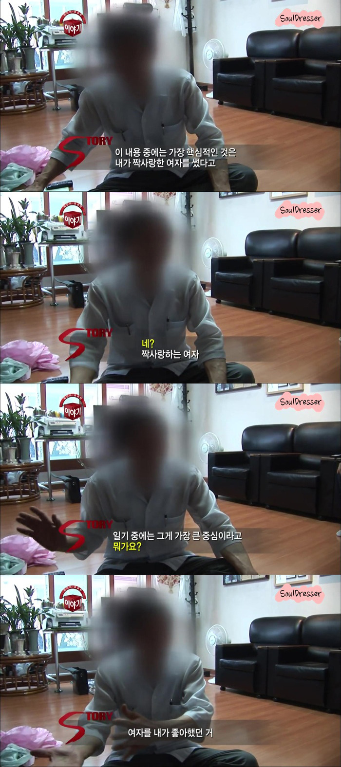 [당신이궁금한이야기] 45년간 한 여자를 스토킹하고도 뻔뻔한 남자 | 인스티즈