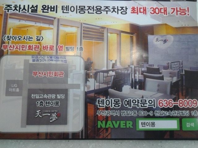 텐이몽 이미지