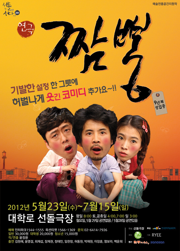 오감짬뽕 이미지