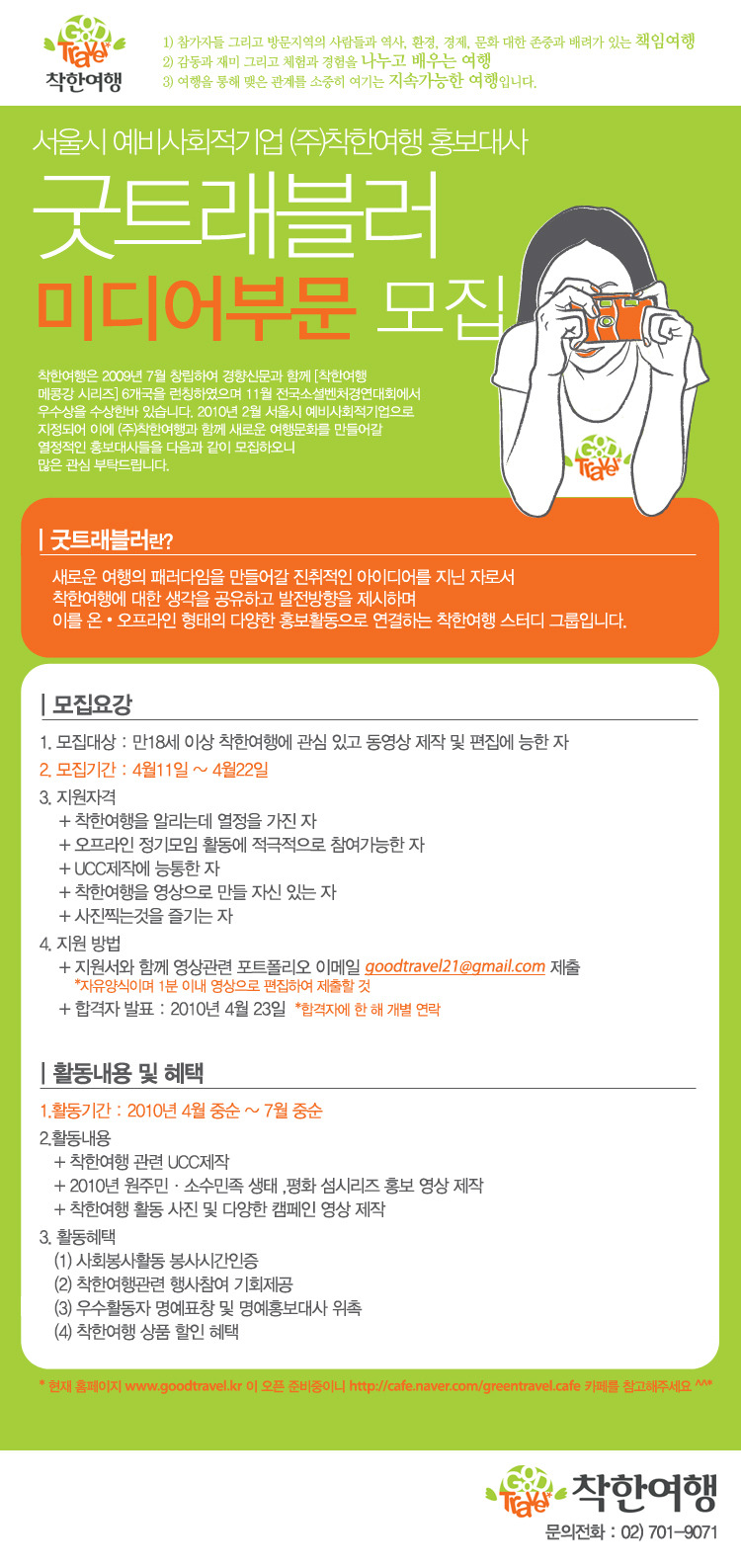 (주)굿미디어 이미지