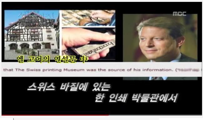 한국의 금속활자 기술이 구텐베르크에게 전해졌다 (영상) | 인스티즈