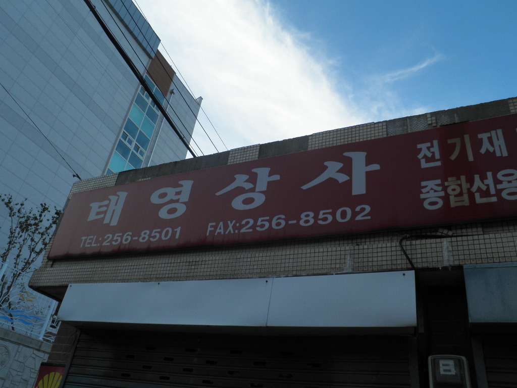 태영상사 이미지