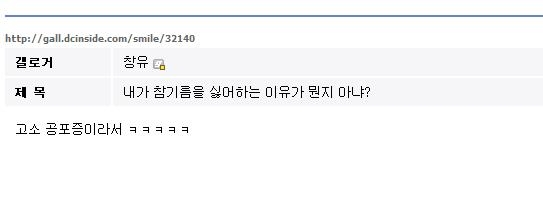 디씨 창작유머갤러리 개드립모음ㅋㅋ | 인스티즈