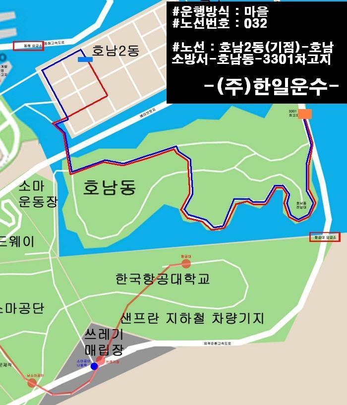 한일운수(주) 이미지