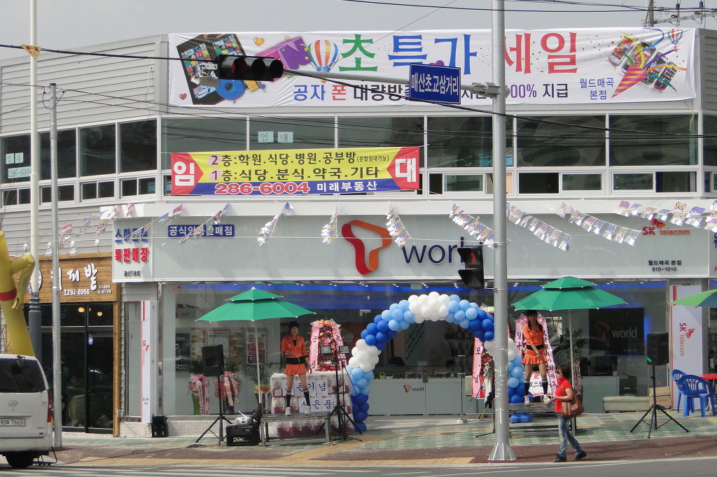 휴대폰상설매장 이미지