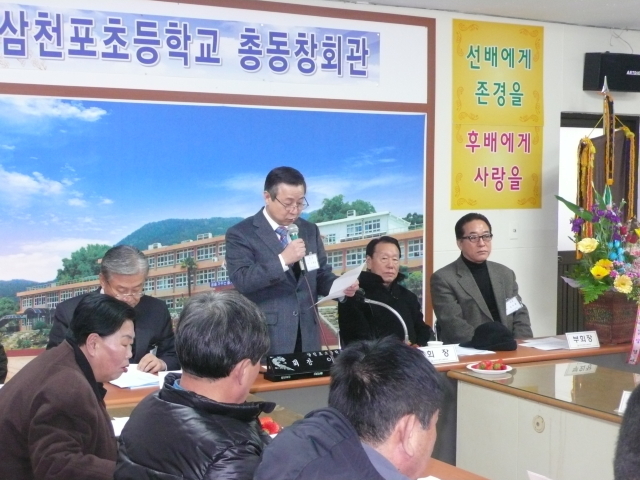 삼천포초등학교 이미지