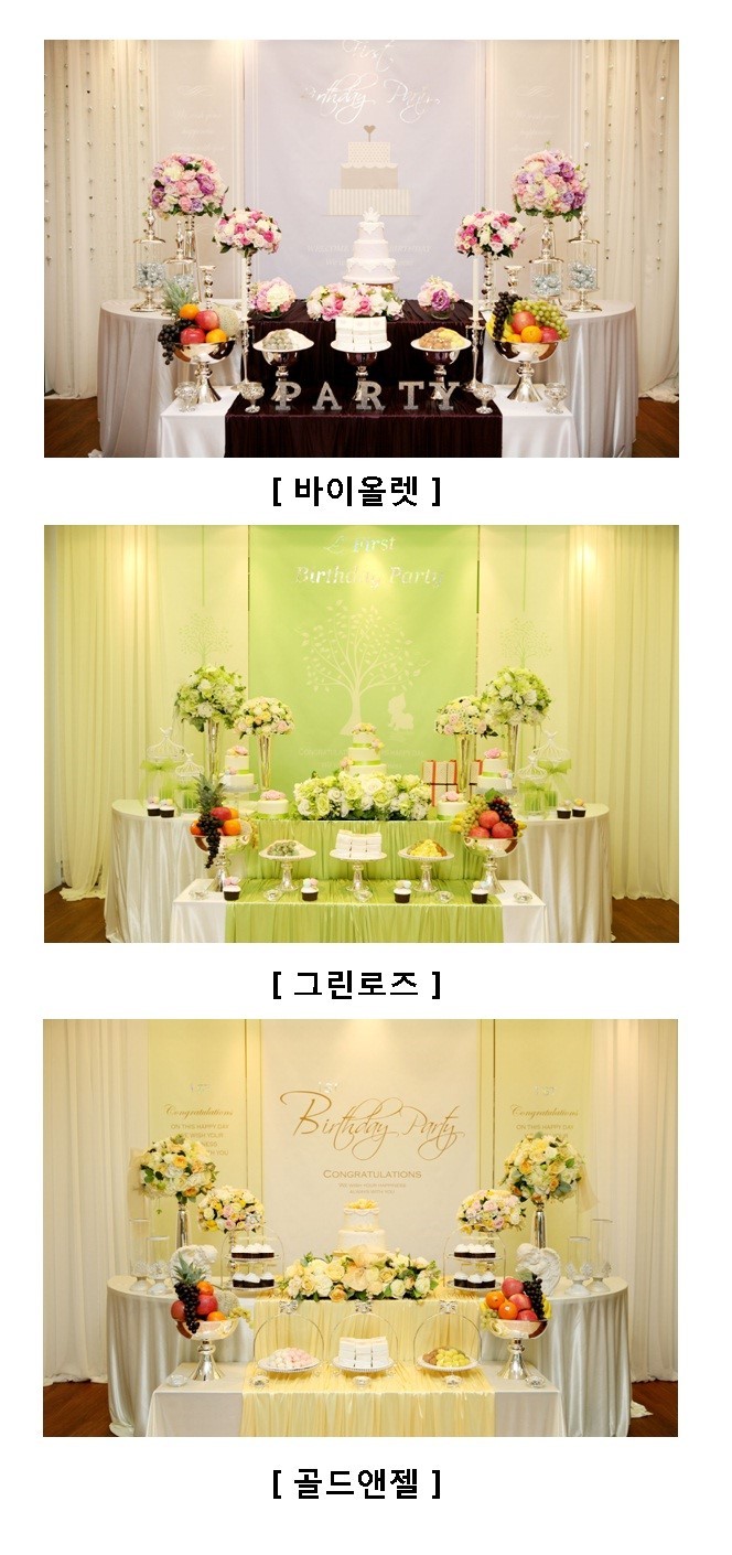 하늘정원더파티 이미지