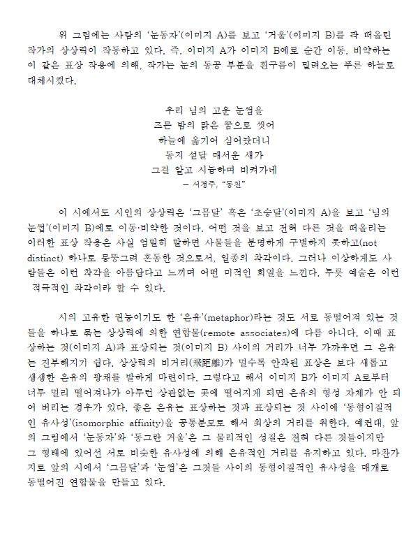한예종 2012 입학시험 | 인스티즈