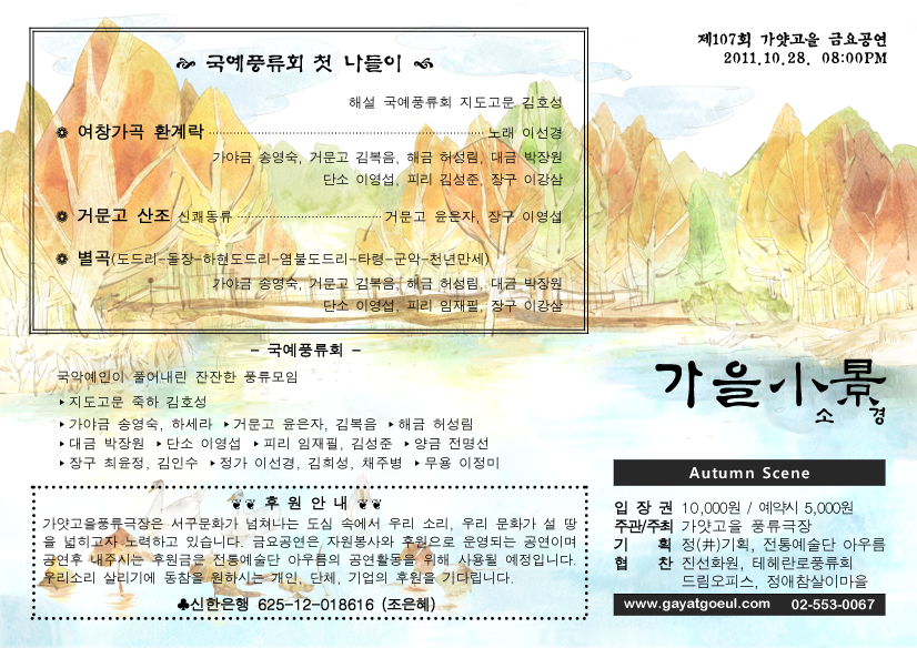 풍류국 이미지