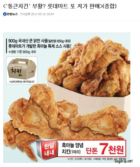 큰통치킨 이미지