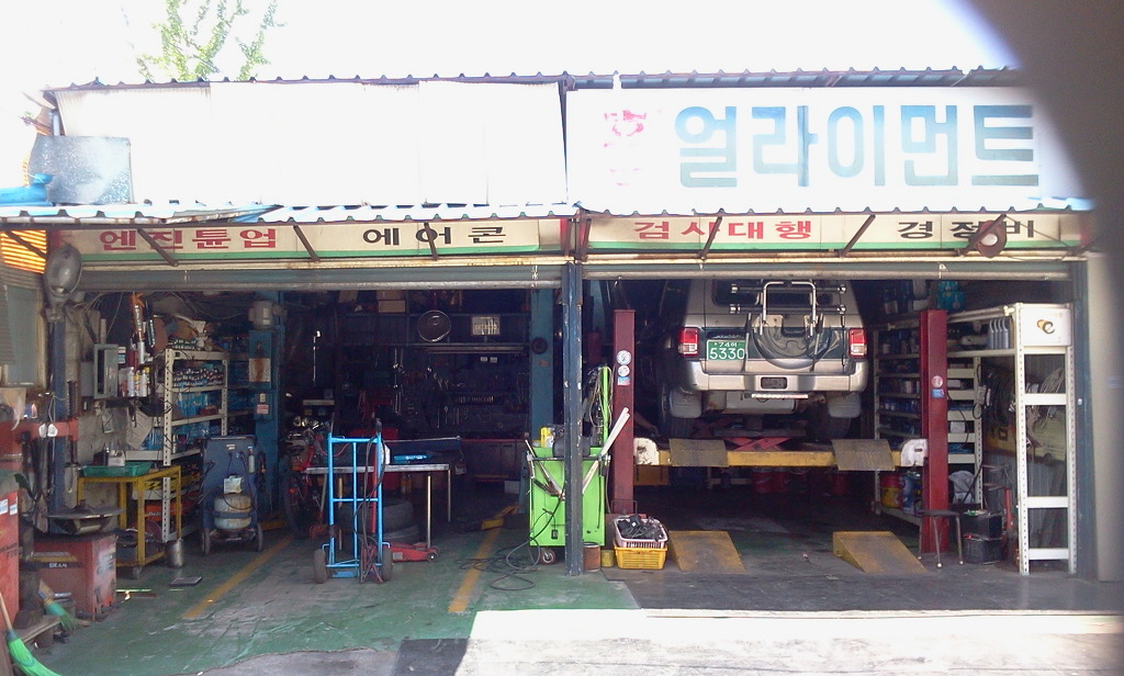 복음자동차공업사 이미지