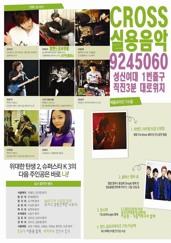 달실용음악학원 이미지