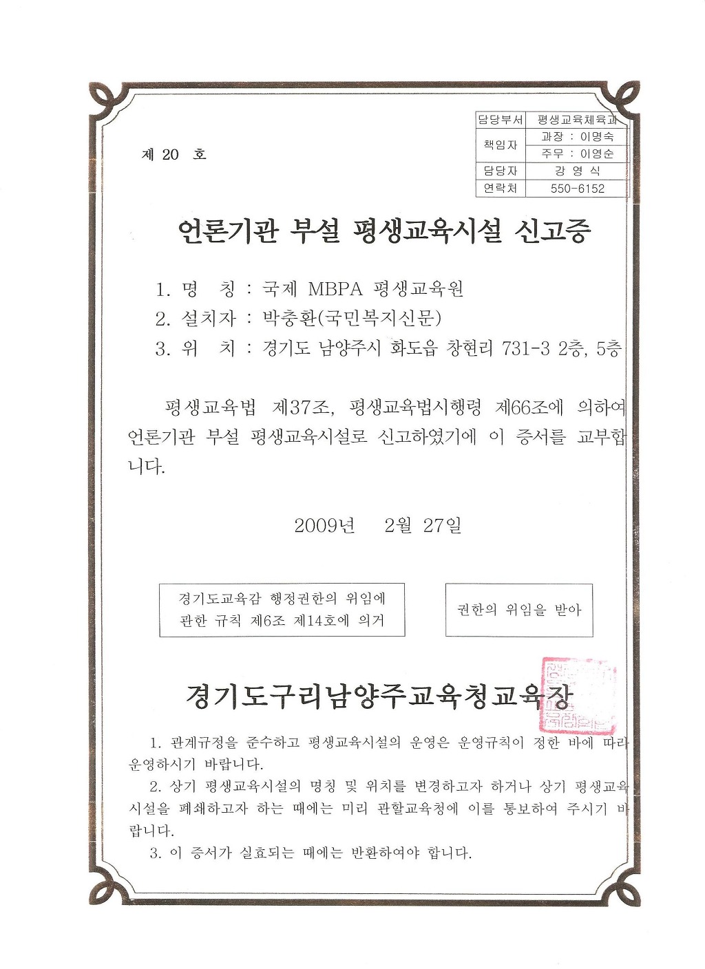 국제평생교육원 이미지