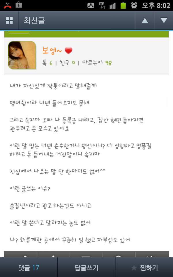 텐프로 이미지