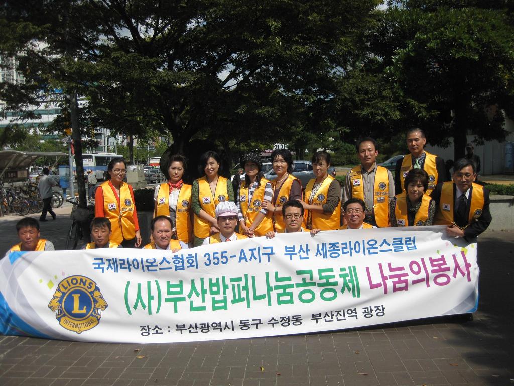 (사)부산밥퍼나눔공동체 이미지