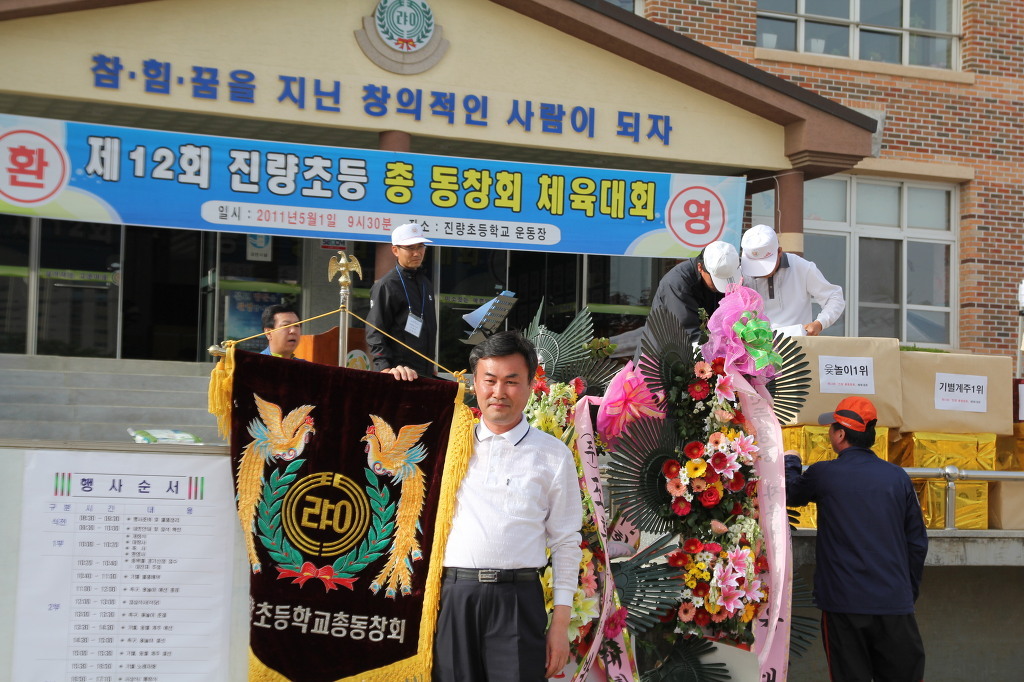 진량초등학교 이미지