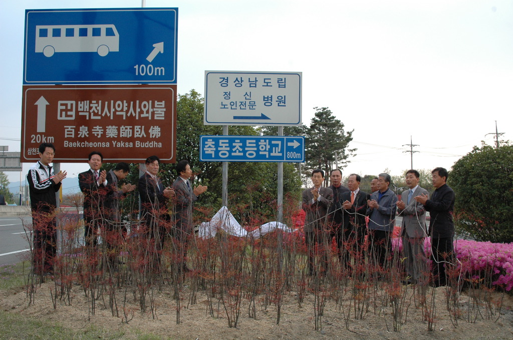 축동초등학교 이미지