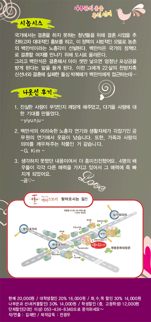 공연제작 엑터스토리 이미지