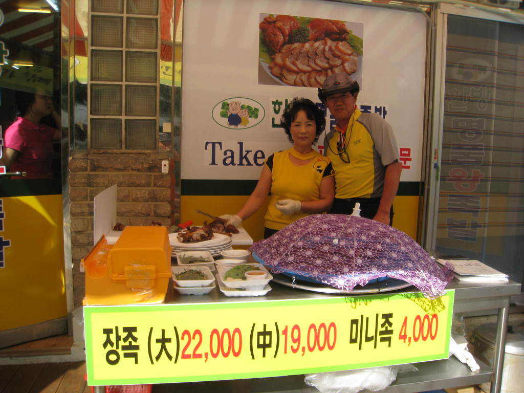 한방 명품 왕족발 이미지