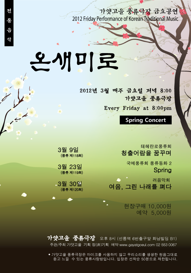 풍류국 이미지