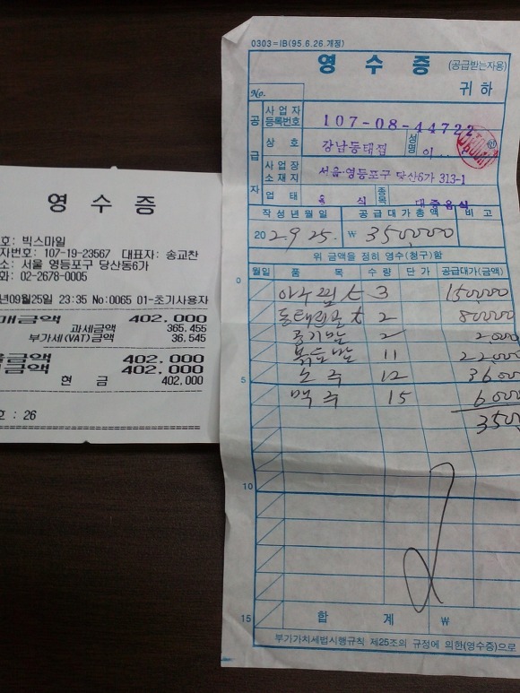 당산 정산 이미지